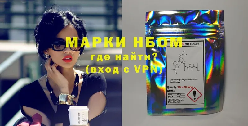 закладки  Камень-на-Оби  Марки NBOMe 1,8мг 